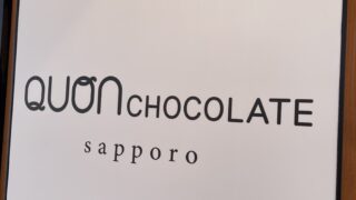 久遠チョコレート札幌